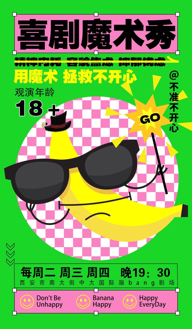 【西安】爆笑沉浸式近景喜劇魔術秀｜全程互動式 | 西安