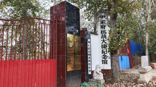 Yinjiafu Kangzhan Dajie Memorial Hall