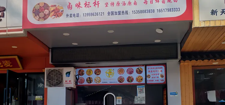 琪纪洪濑鸡爪(广场总店)