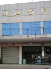 Sunzhuang Theater