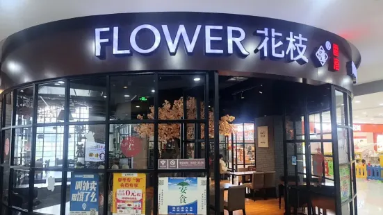 花枝匯西餐廳(大潤發三樓)