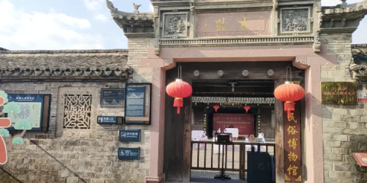 前童民俗博物館