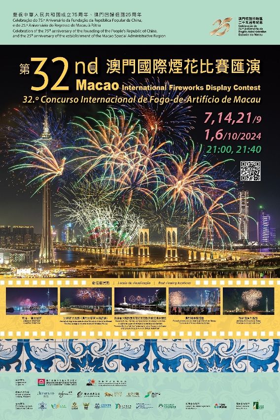 Macao International Fireworks Display Contest | Macau