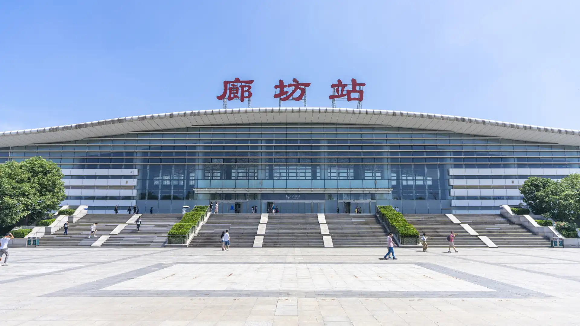 Hotels near Langfang Railway Station