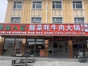 循化特色烤肉面食炕锅土火锅