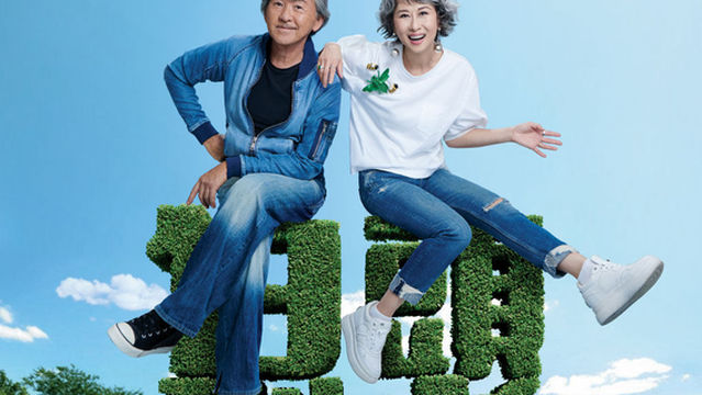 Zhong Guo Ao Men   Lin Zi Xiang Ye Wen Bai Tou Dao Lao  WE ARE ONEShi Jie Xun Hui Yan Chang Hui 