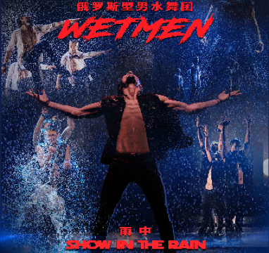 Su Zhou   WetMenE Luo Si Xing Nan Shui Wu Ju Yu Zhong 