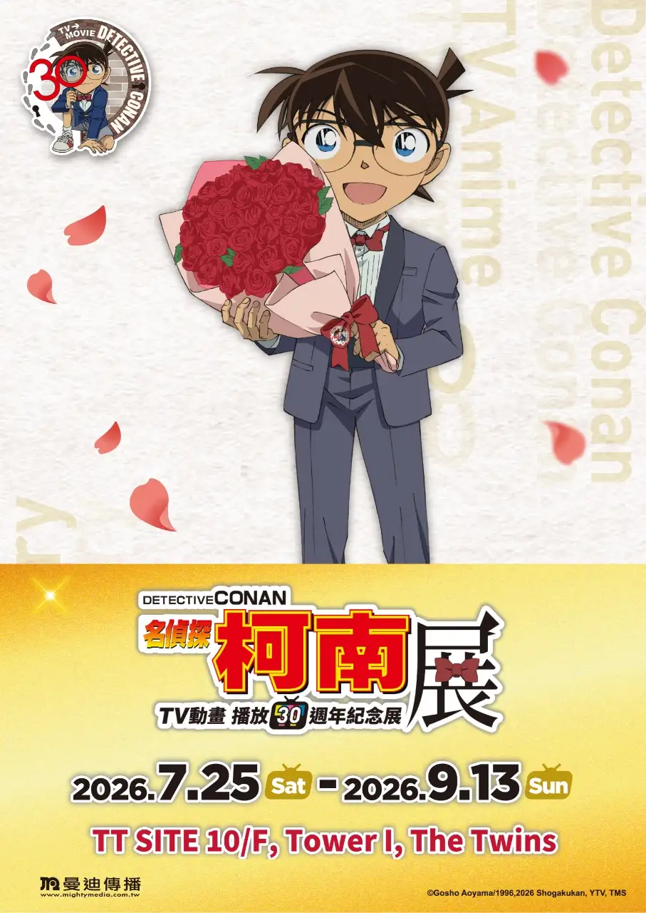 2_名偵探柯南 TV 動畫播放30週年紀念展