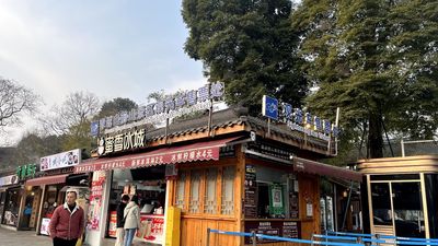 Qingcheng Front Mountain - Sightseeing Bus