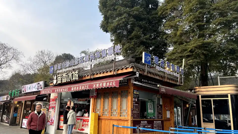 Qingcheng Front Mountain - Sightseeing Bus
