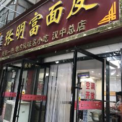 Zhangmingfumianpidian 여행 사진