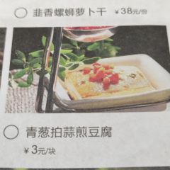 Hujin Restaurant User Photo