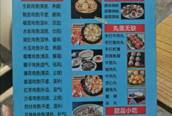 Rongjishenghao Chicken Pot ( chikandian) user photo