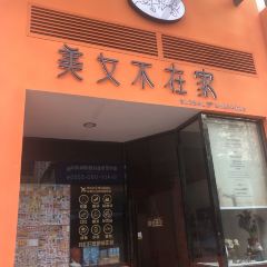 孙大姐的旋转小火锅(河北大学工商学院北街店) 여행 사진