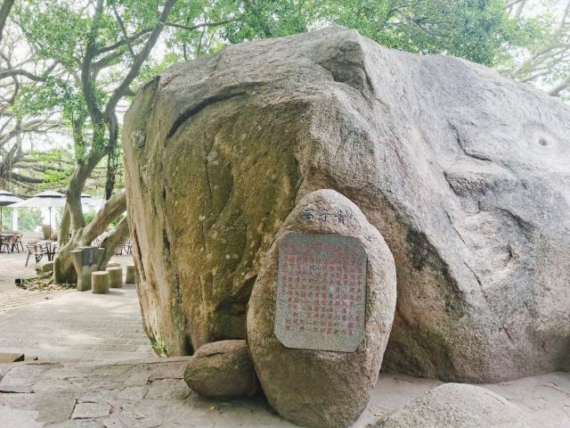 東山風動石景區