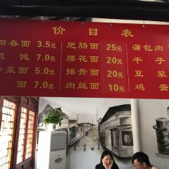 焦家巷麵館張用戶圖片