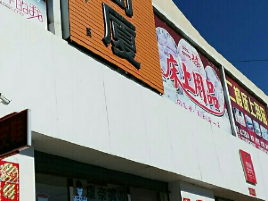 兄弟商厦