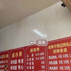 ZHOU JI ROU WAN 여행 사진