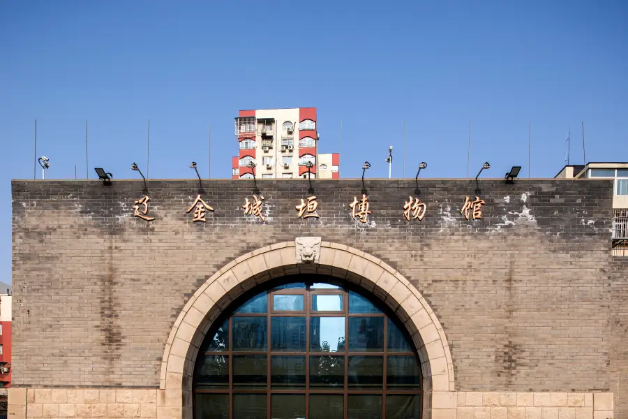 遼金城垣博物館