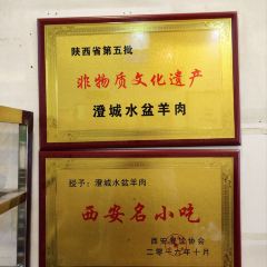 崇輝澄城水盆羊肉（鐘樓西一路總店）張用戶圖片