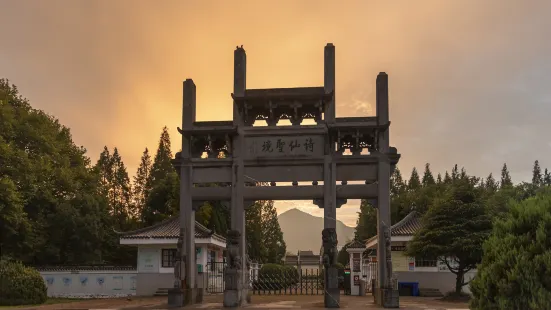 Li Bai Cultural Park