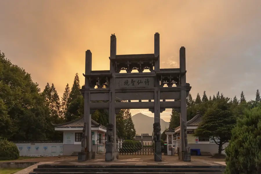 Li Bai Cultural Park