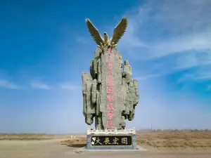 Chijinxia Scenic Area