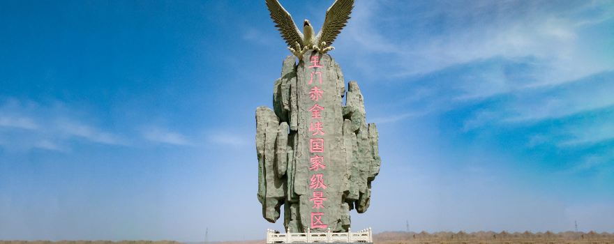 Chijinxia Scenic Area