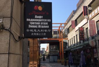 Annie’s User Photo