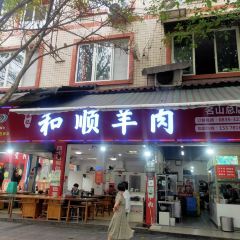 HE SHUN YANG ROU User Photo