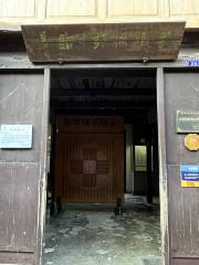 Yuliuliang Coin Museum