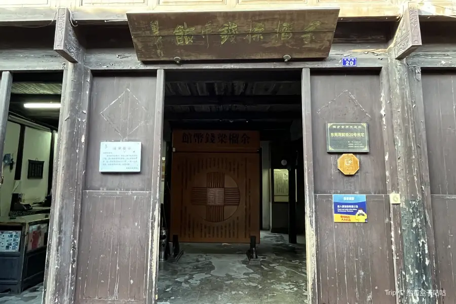 Yuliuliang Coin Museum