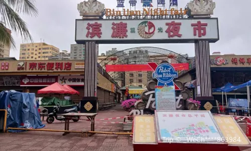 Binlian Night Fair