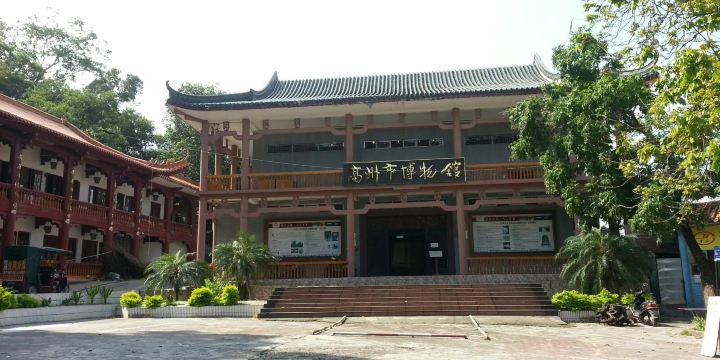 Gaozhou Museum