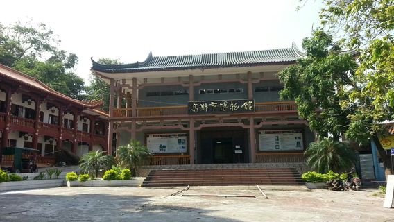 Gaozhou Museum