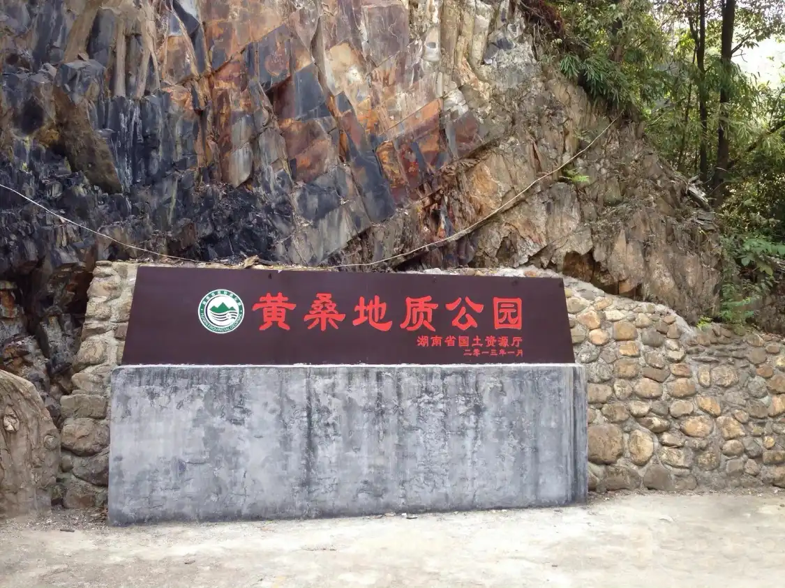 Các khách sạn gần Huangsangdizhi Park
