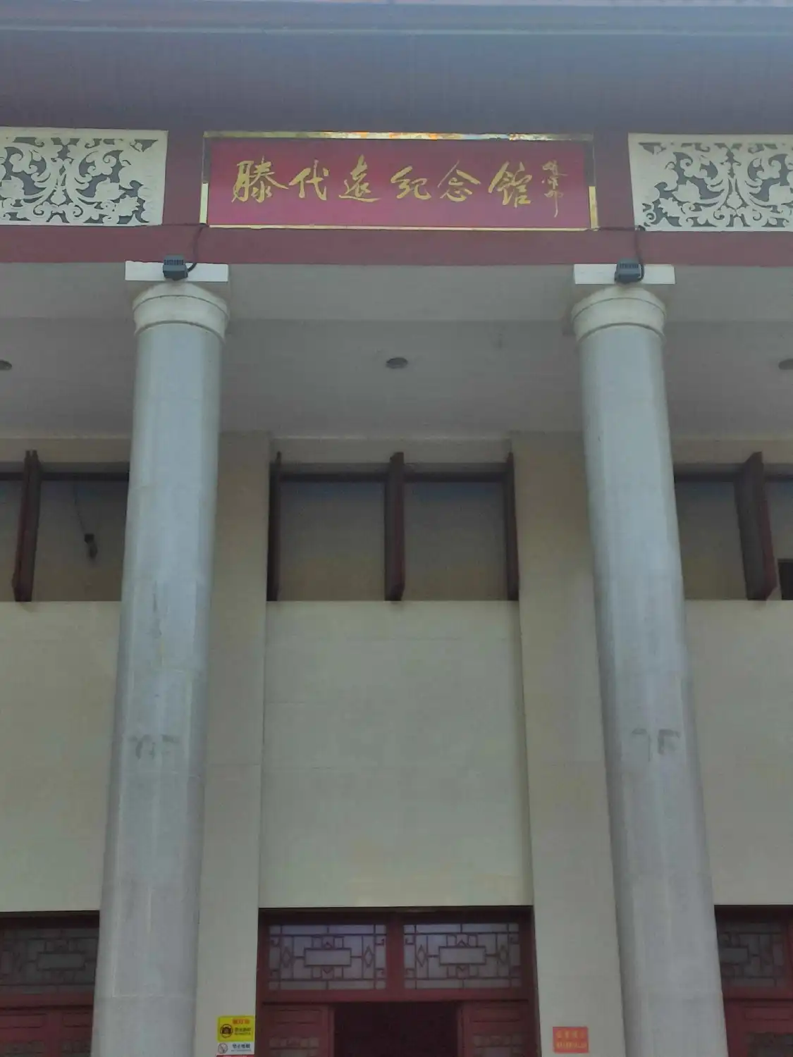 Hotels near Teng Daiyuan Memorial Hall
