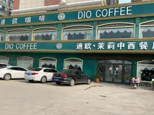 迪歐茉莉中西餐廳