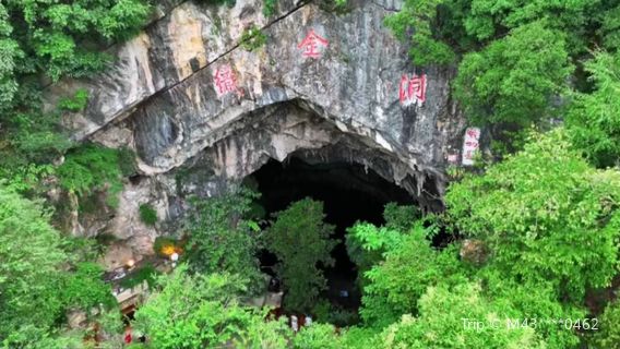 Zhijindong Cave - Yixian Sancao Konglong Lake Scenic Area
