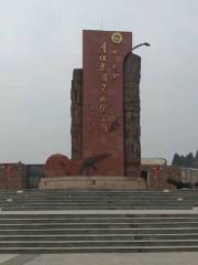 Shehong Silicified Wood National Geopark Museum