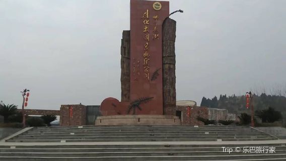 Shehong Silicified Wood National Geopark Museum