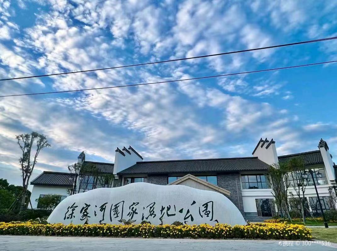 Xujiahe Sceneic Area