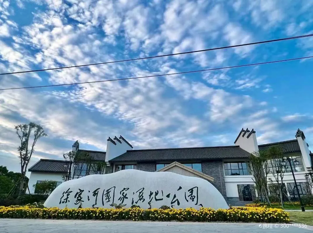Xujiahe Sceneic Area