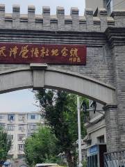 Tianjin Juewushe Memorial Hall