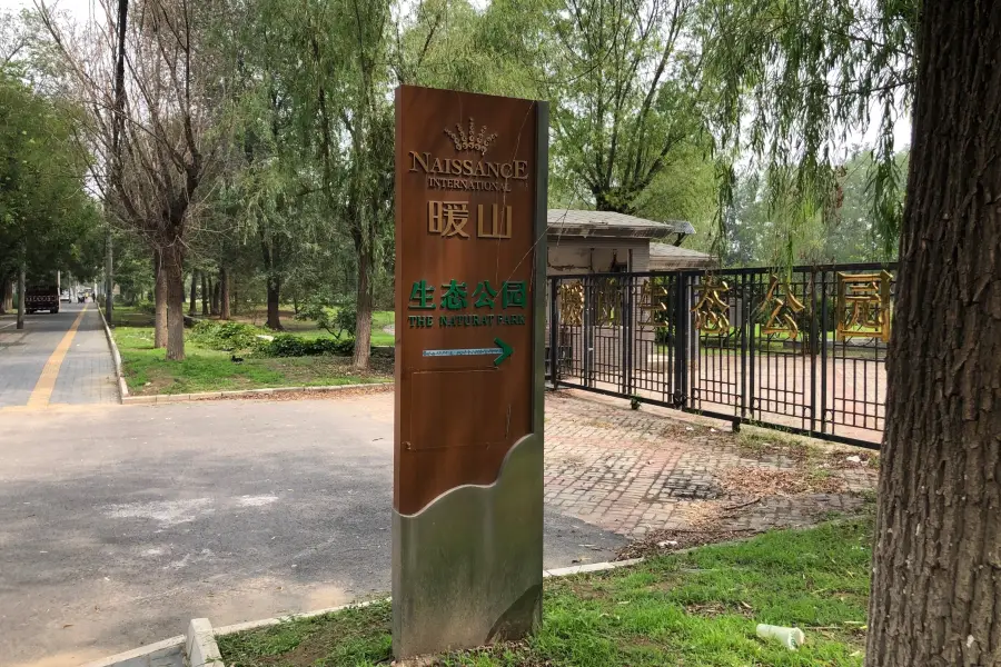 Nuanshan Ecology Park （West Gate）