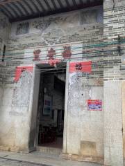 Dawu Village, Guangning County, Zhaoqing