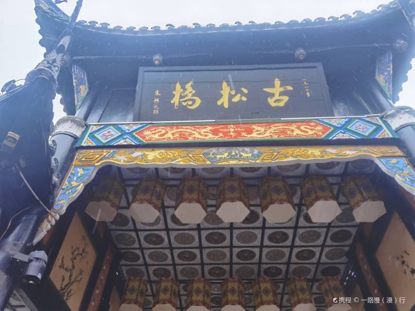 Gusong Bridge