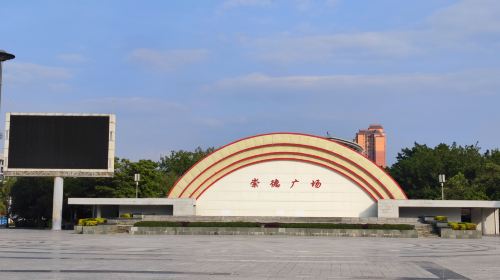 Zhaoqing Culture Square