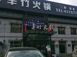 FENG ZHU ER BU HUO GUO WEN HUA LU DIAN