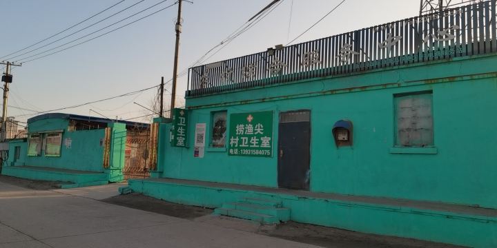 Tangshan Bay Laoyujian Wharf